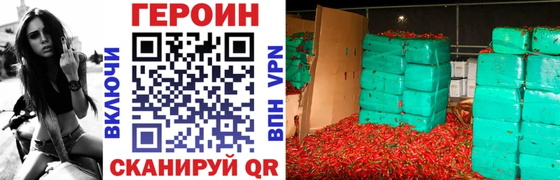 как найти закладки  Крымск  ГЕРОИН Heroin 