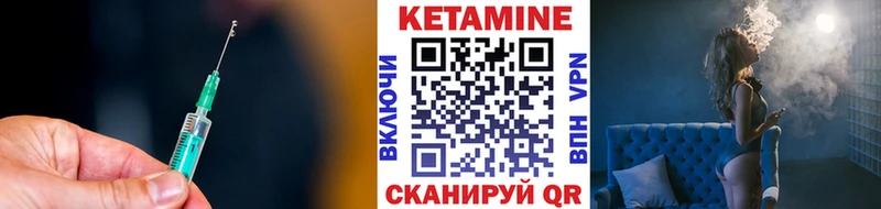 КЕТАМИН ketamine Крымск