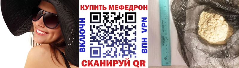 купить   Крымск  Мефедрон мяу мяу 