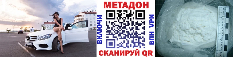 МЕТАДОН VHQ  Крымск 