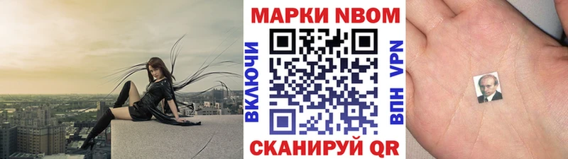 Наркотические марки 1,8мг  Крымск 