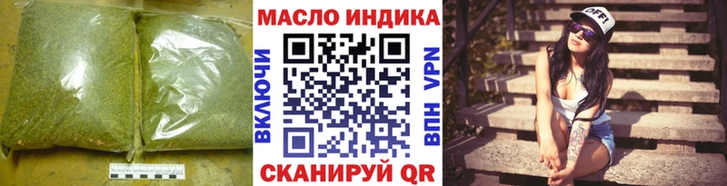 ТГК жижа  купить наркотик  Крымск 